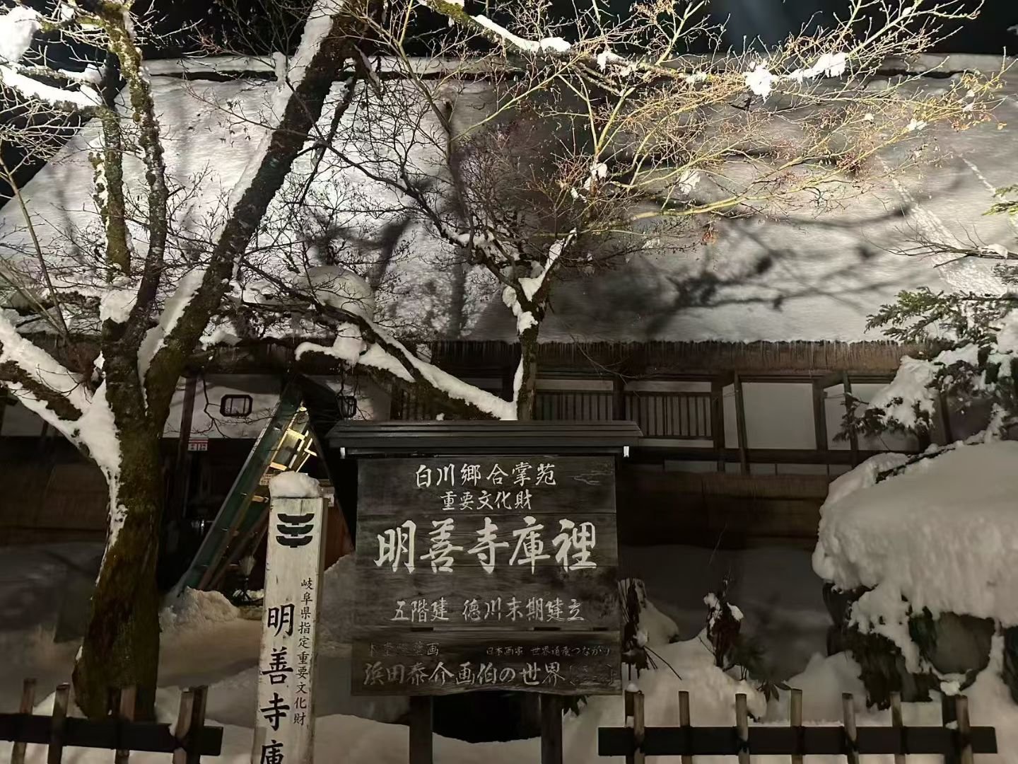 白川郷_合掌造り寺庙_01